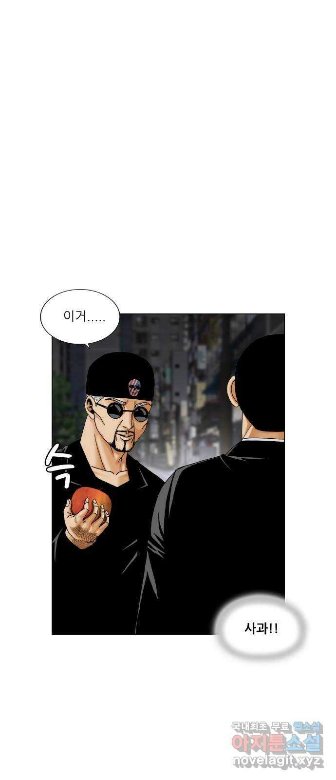 최강전설 강해효 527화 12