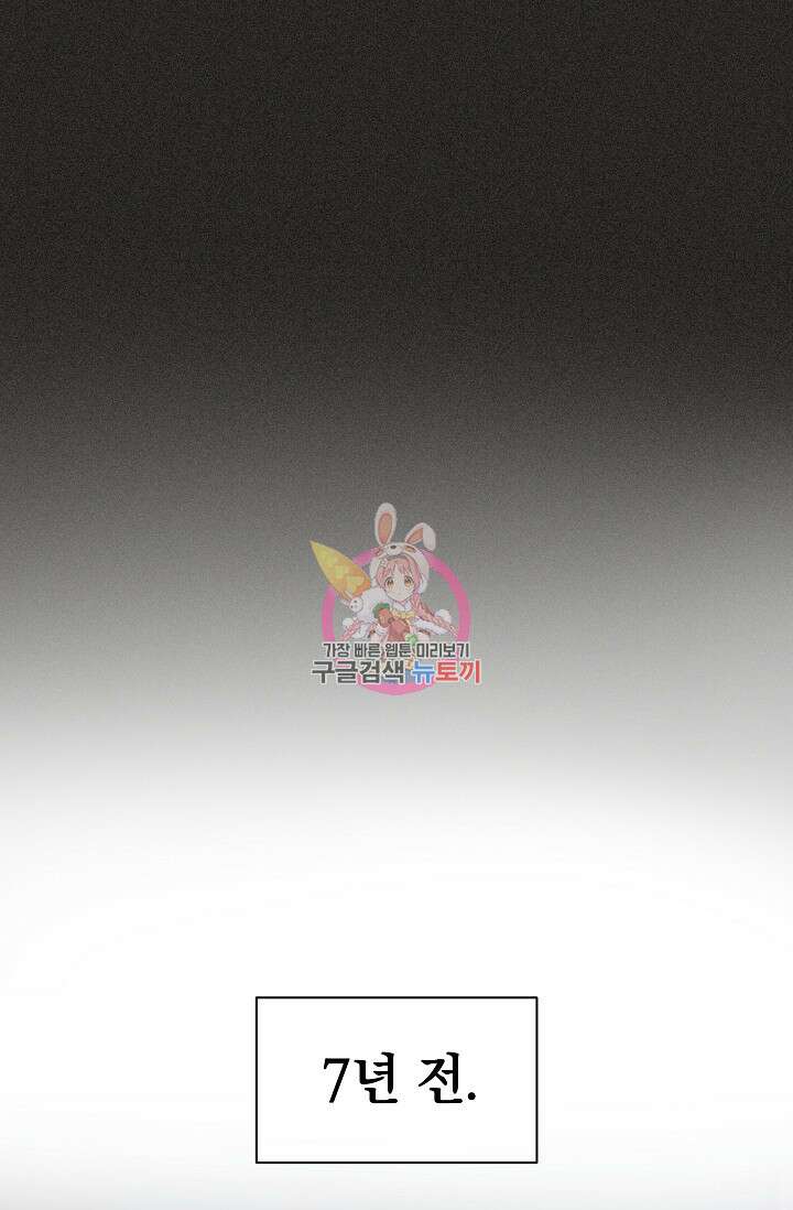 디펜스 메커니즘 43화 1