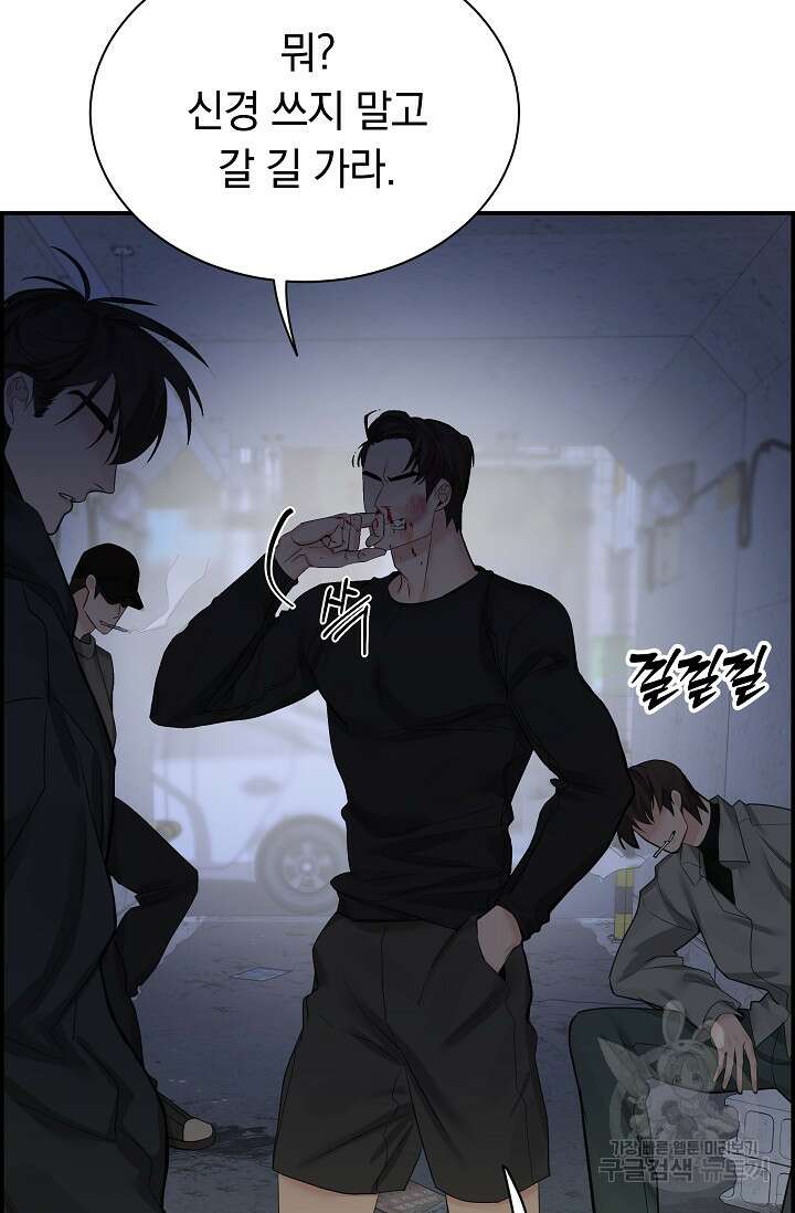 디펜스 메커니즘 43화 6