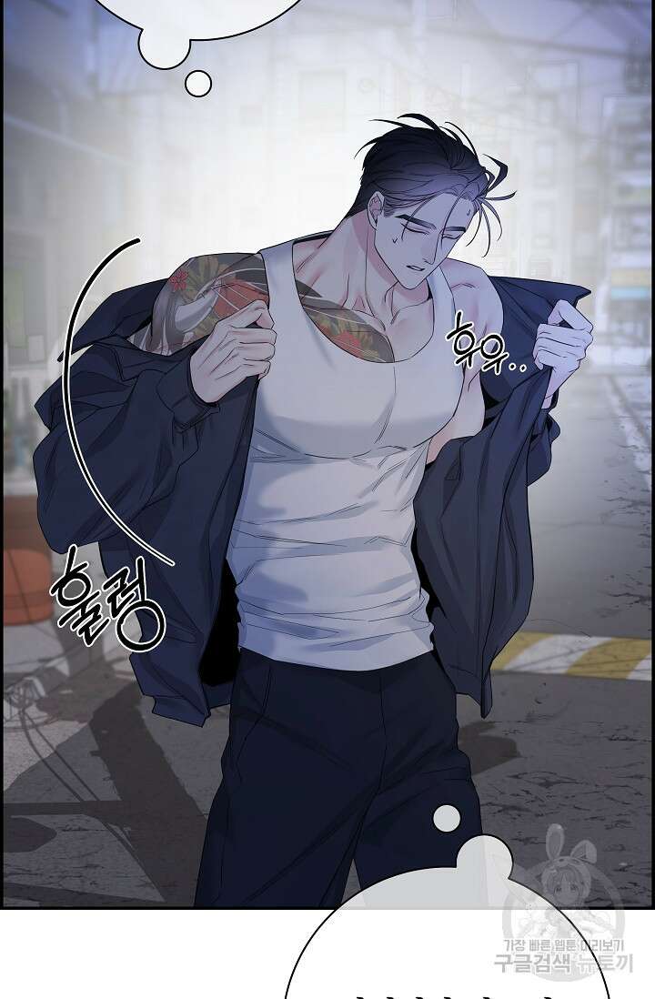디펜스 메커니즘 43화 8