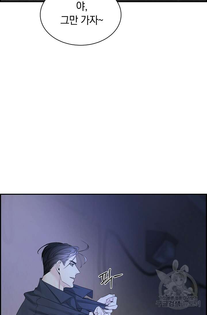 디펜스 메커니즘 43화 12