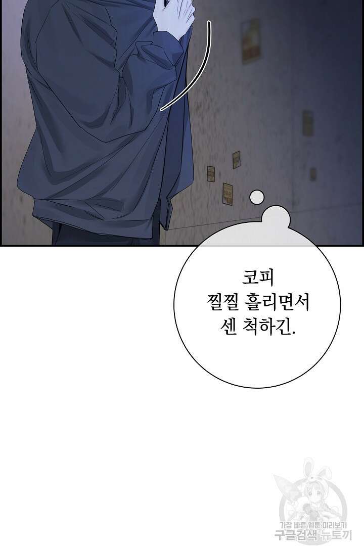 디펜스 메커니즘 43화 13
