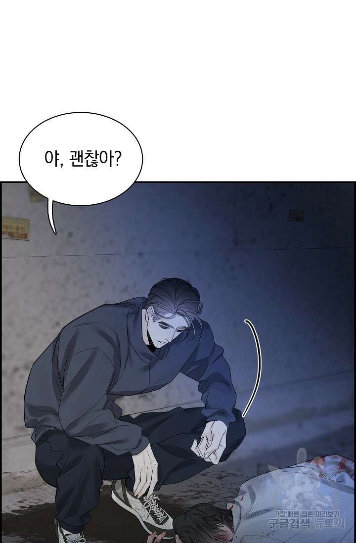 디펜스 메커니즘 43화 14