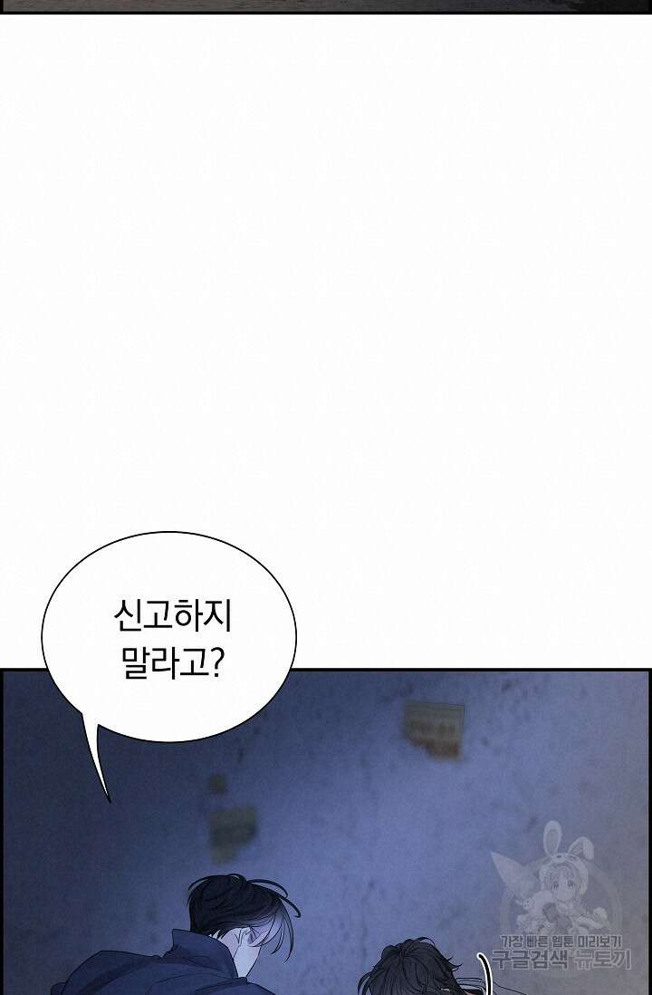 디펜스 메커니즘 43화 18