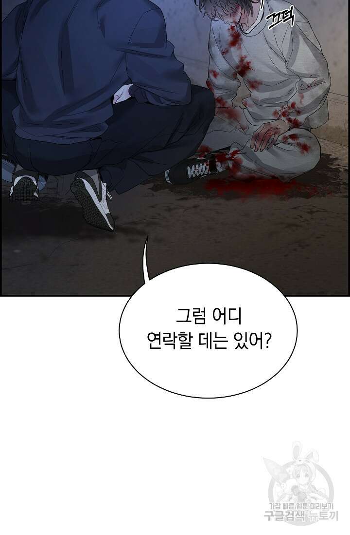 디펜스 메커니즘 43화 19