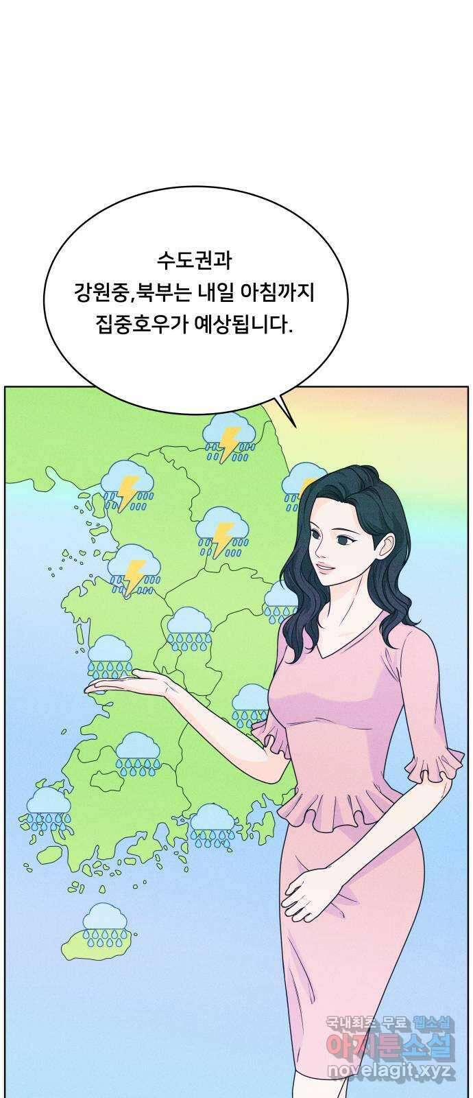 내향남녀 19화 라면먹고 갈래? 5