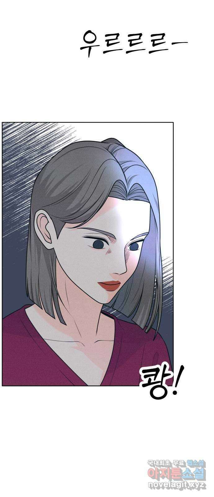 내향남녀 19화 라면먹고 갈래? 7