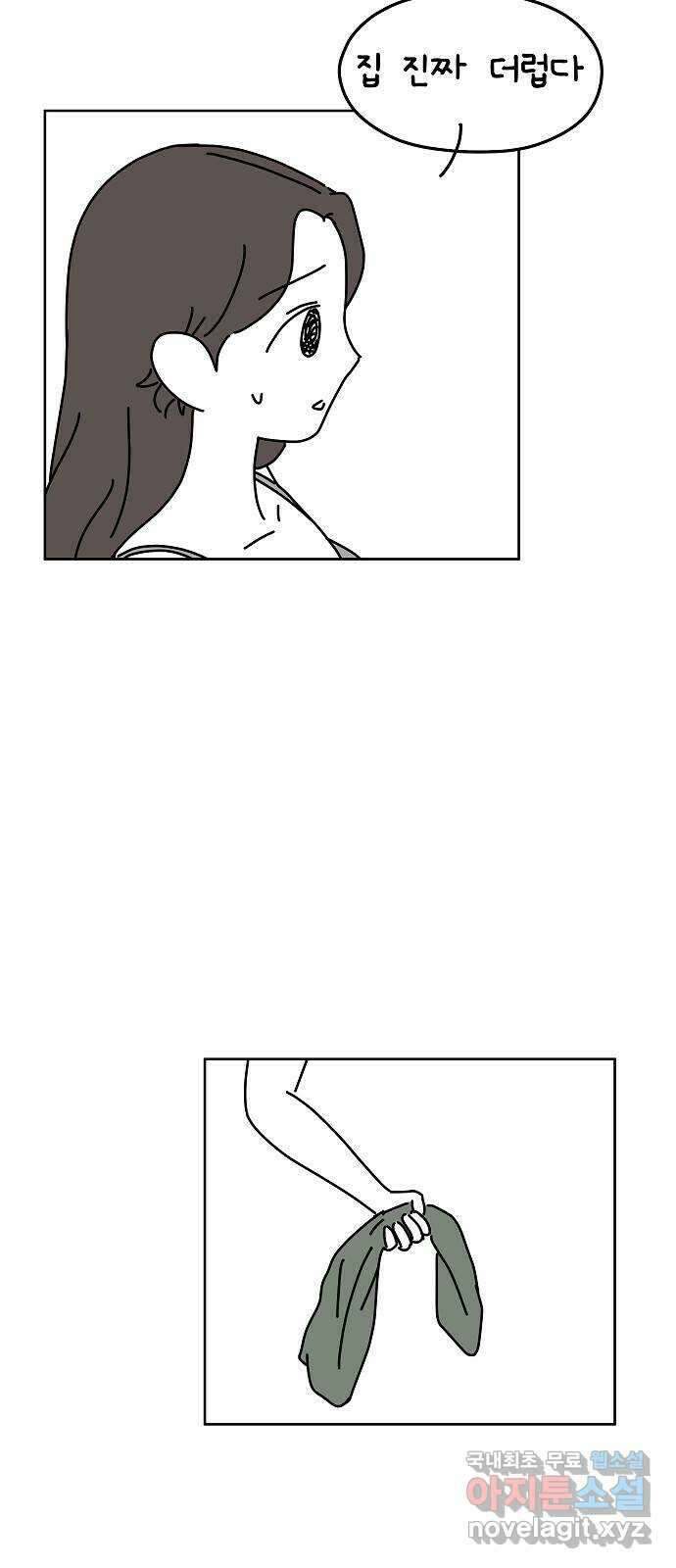 너와 XX 31화 6
