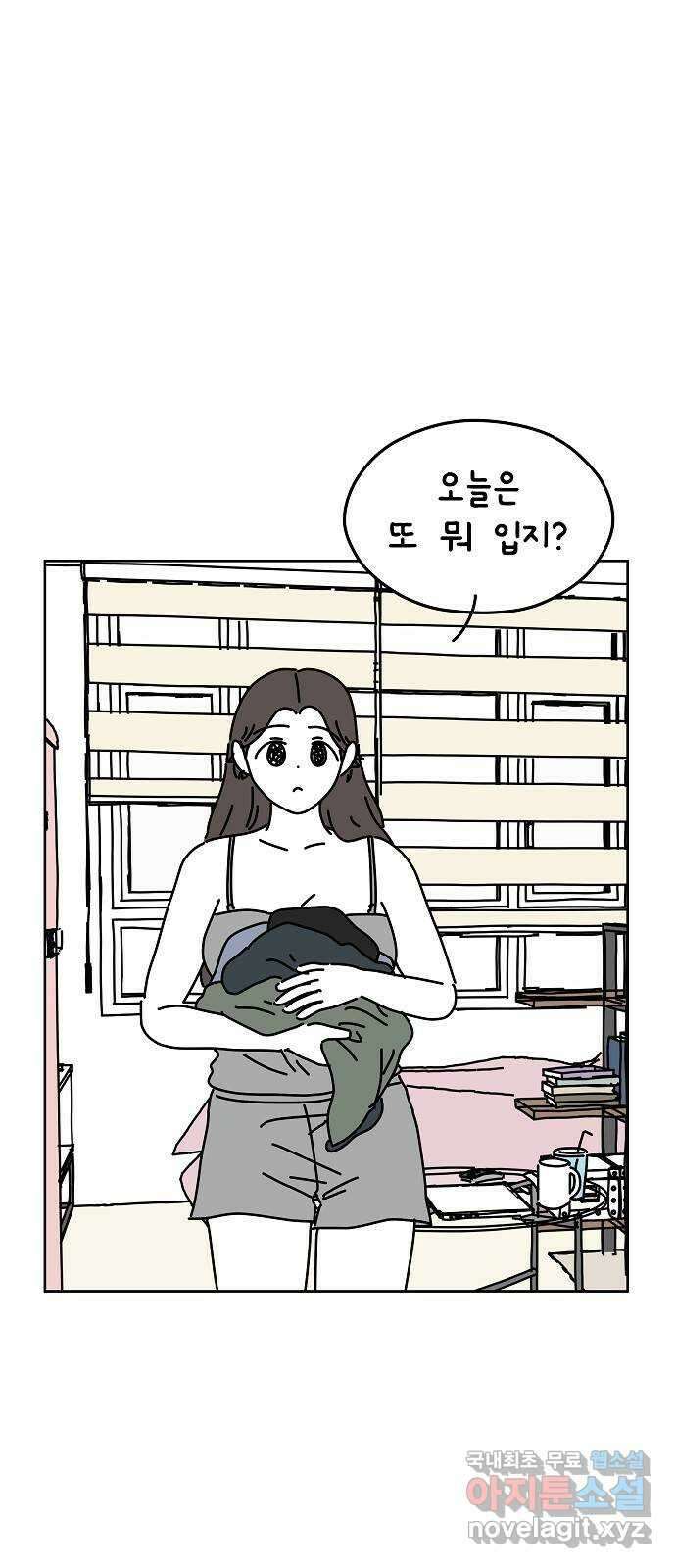 너와 XX 31화 7