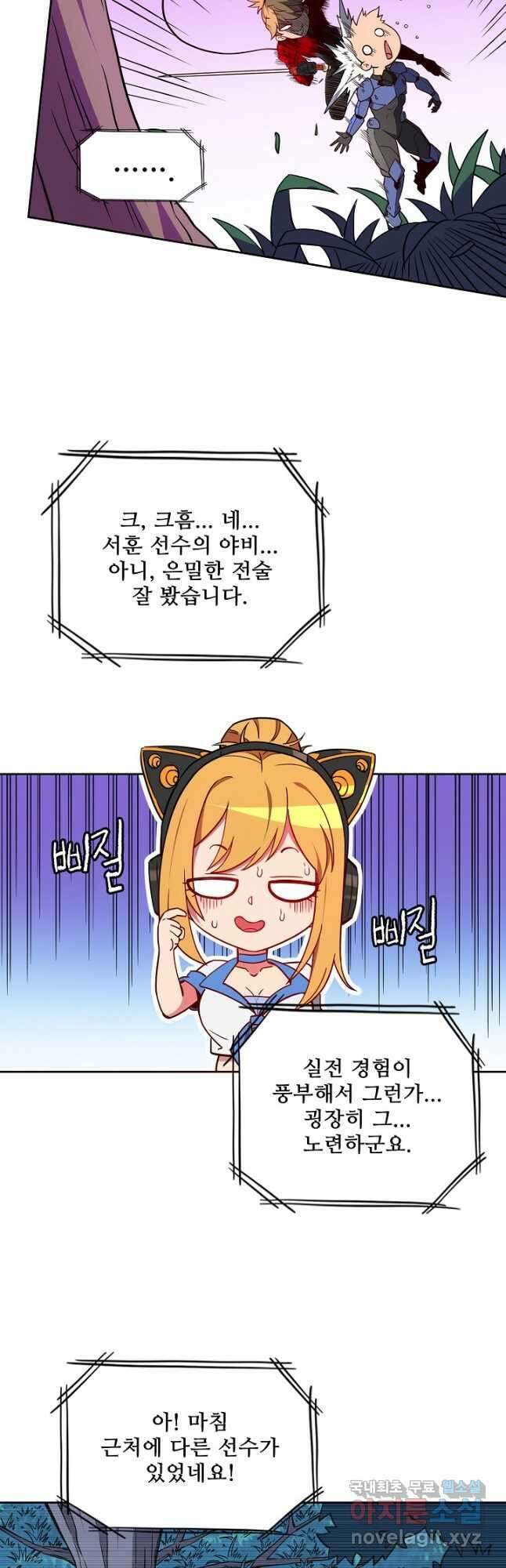 멸망할 도시의 회귀자 151화 4