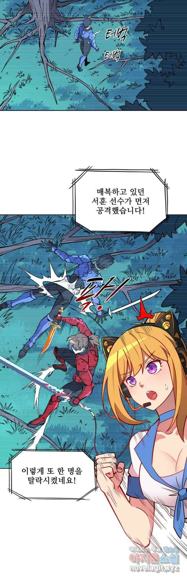 멸망할 도시의 회귀자 151화 5