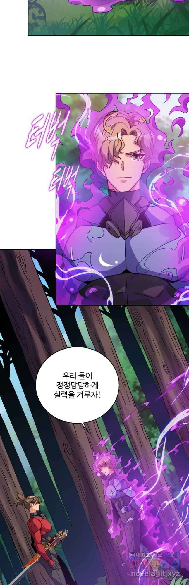 멸망할 도시의 회귀자 151화 8
