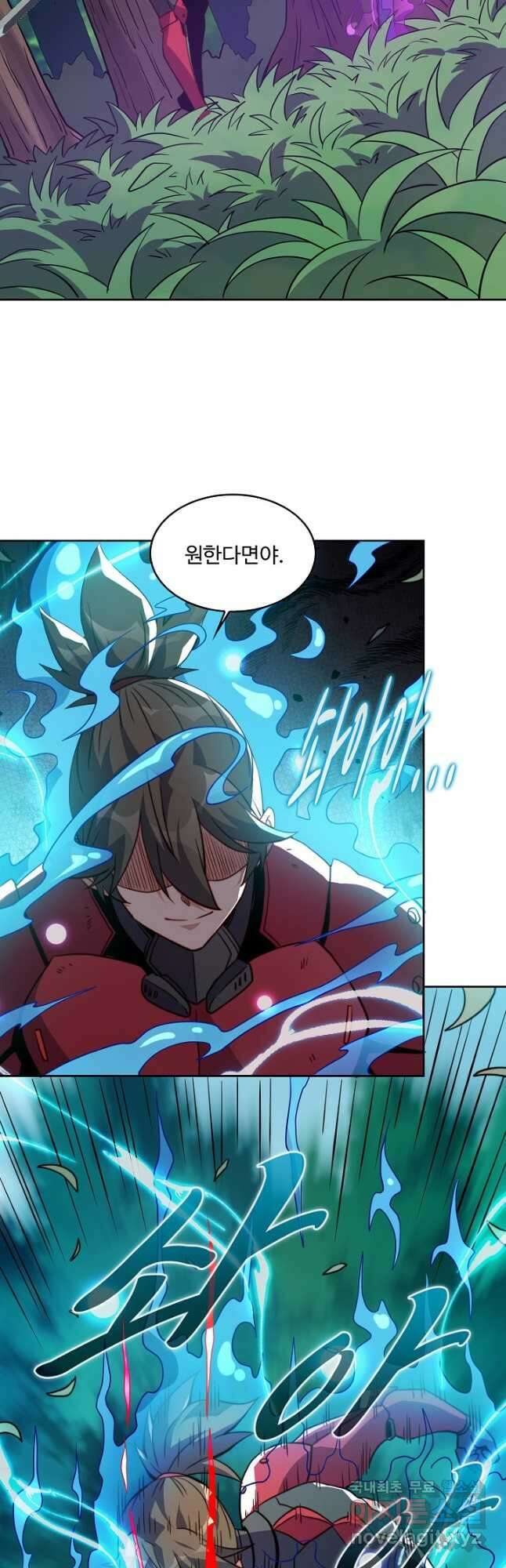 멸망할 도시의 회귀자 151화 9