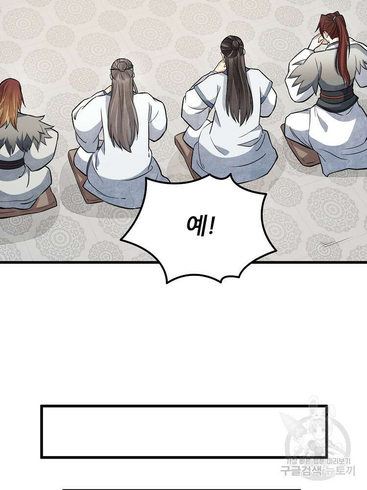 난가기연 163화 2