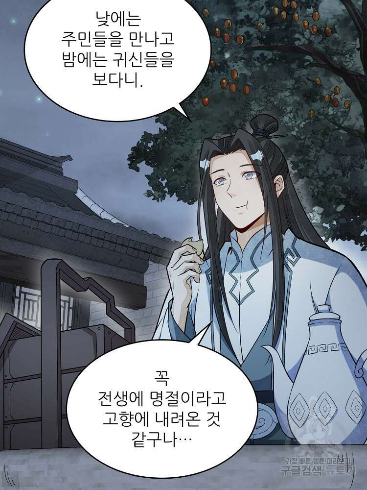 난가기연 163화 4
