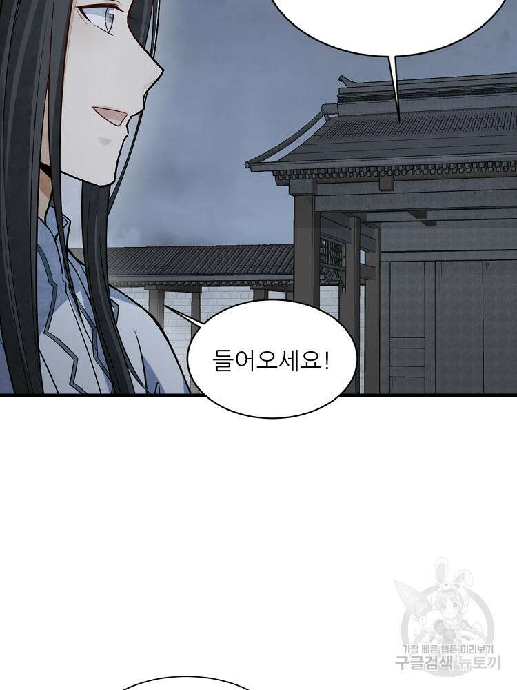 난가기연 163화 6