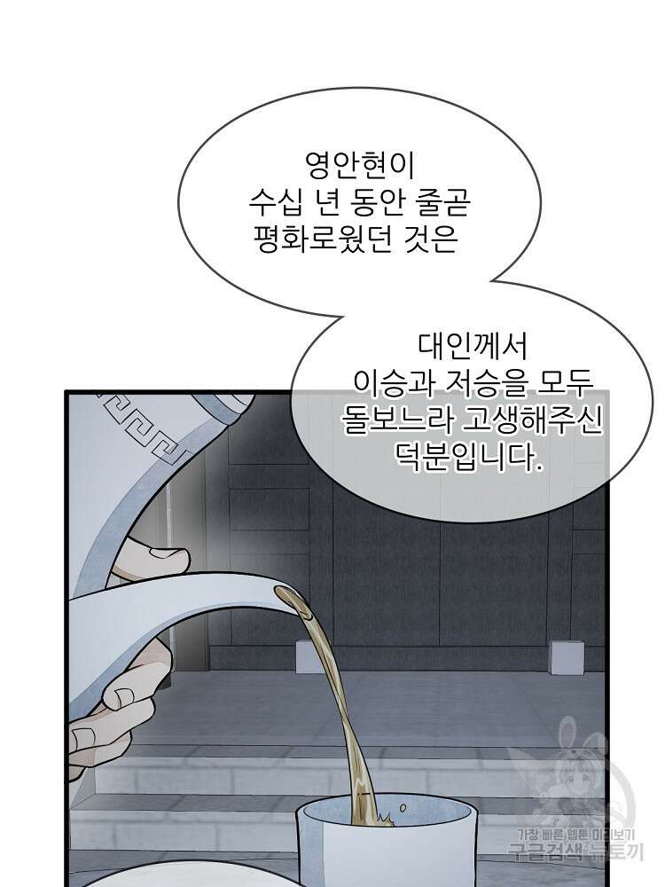 난가기연 163화 10