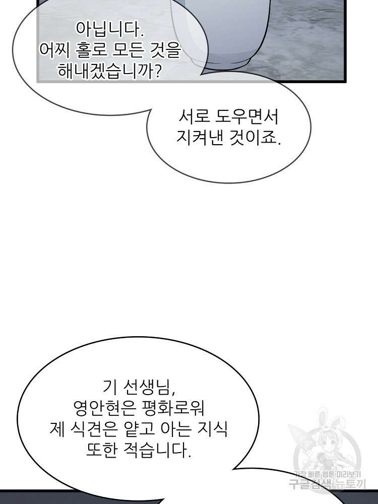 난가기연 163화 11