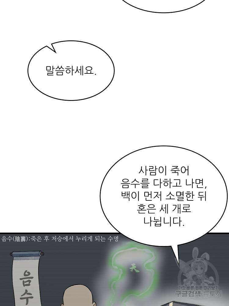 난가기연 163화 13
