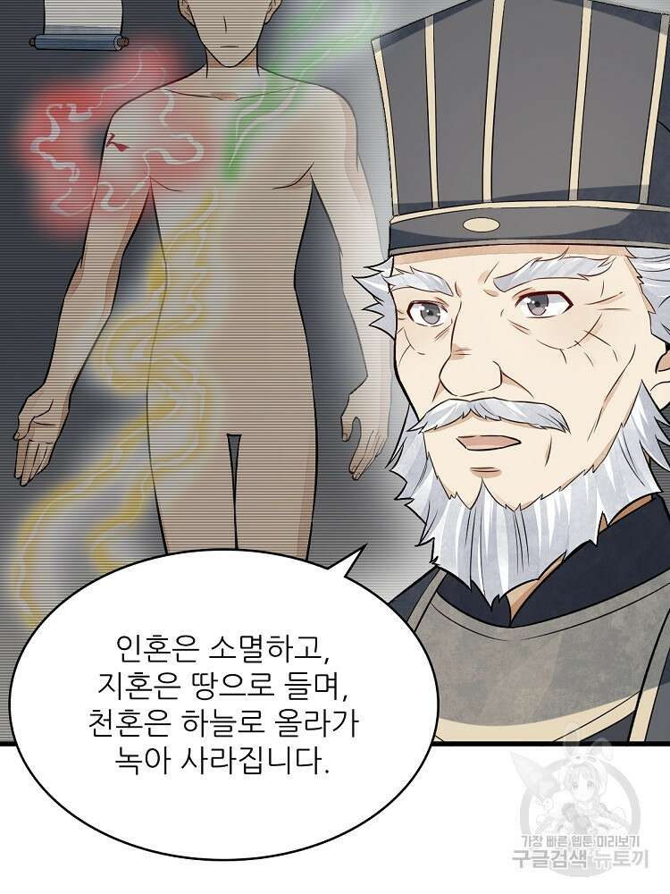 난가기연 163화 14