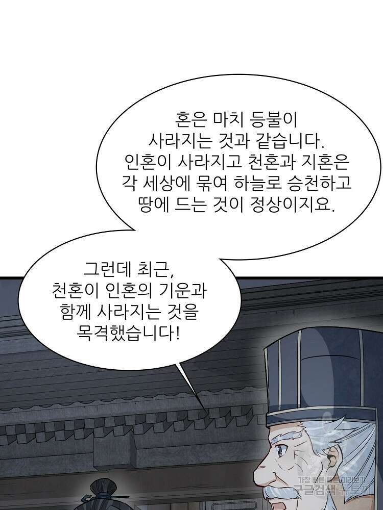 난가기연 163화 15