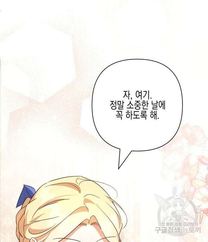 악녀인데 하필 남편이 잘생겼다 9화 2