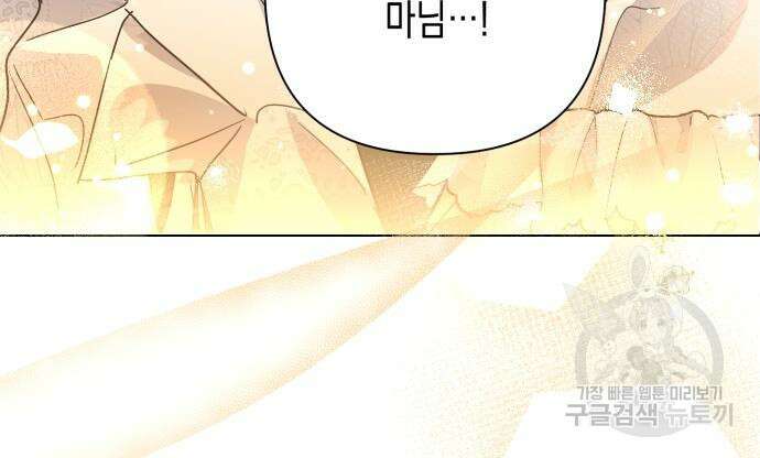 악녀인데 하필 남편이 잘생겼다 9화 10