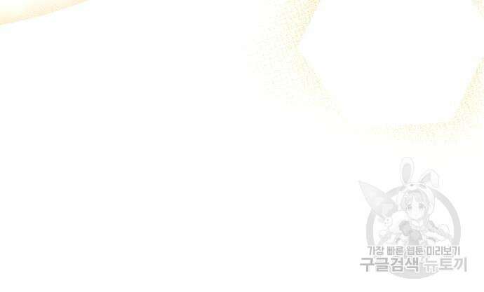 악녀인데 하필 남편이 잘생겼다 9화 11