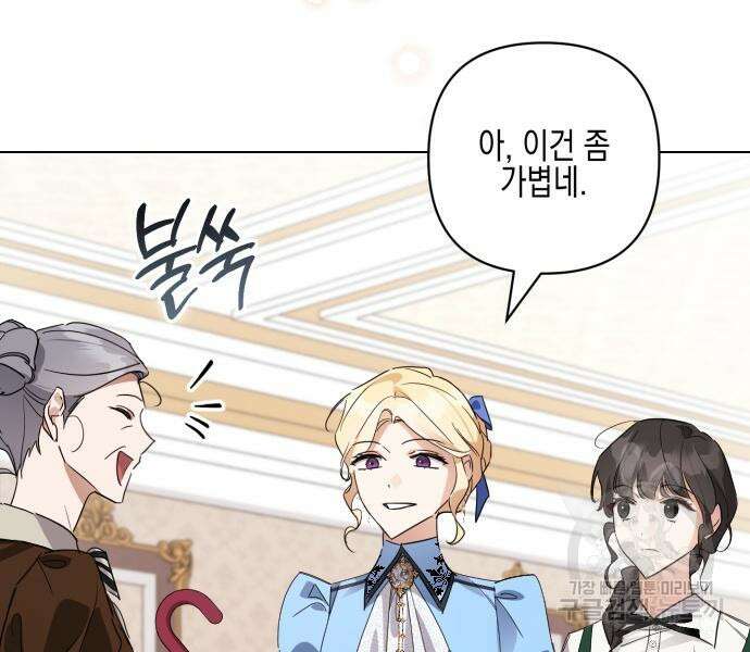 악녀인데 하필 남편이 잘생겼다 9화 19