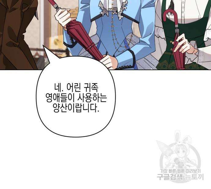 악녀인데 하필 남편이 잘생겼다 9화 20