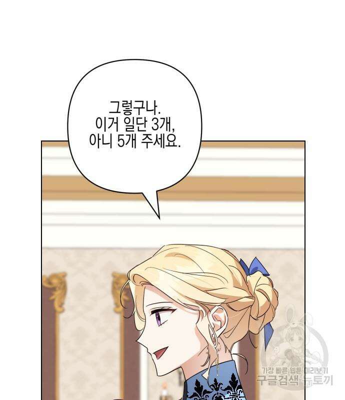 악녀인데 하필 남편이 잘생겼다 9화 21