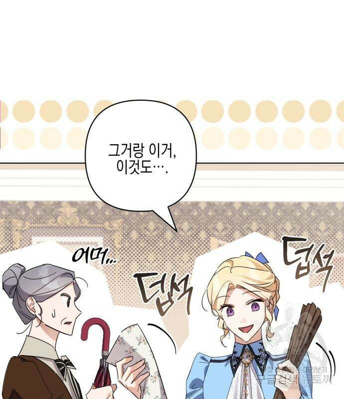 악녀인데 하필 남편이 잘생겼다 9화 24