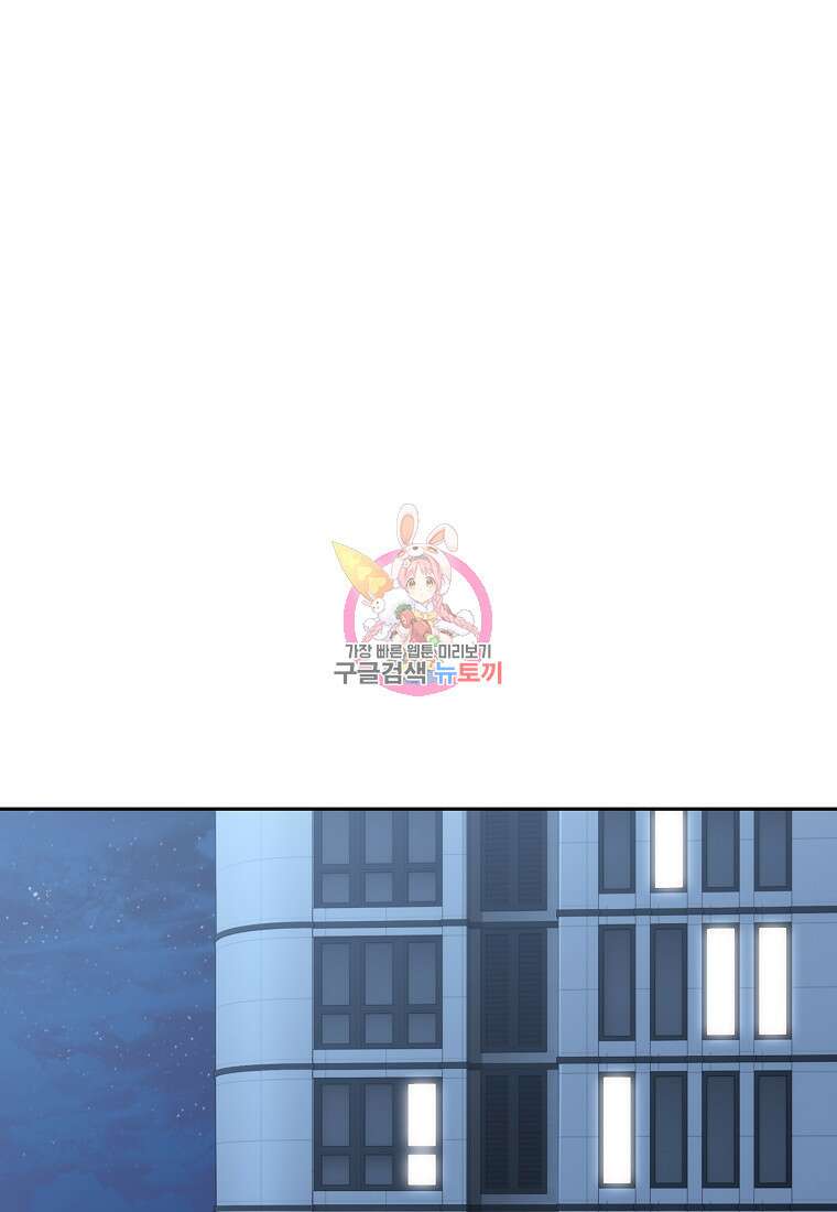 주작학원 37화 1