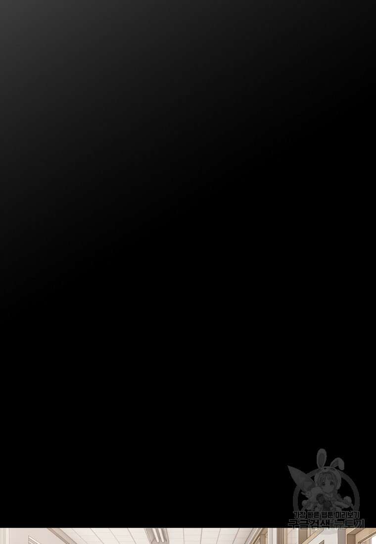 주작학원 37화 7