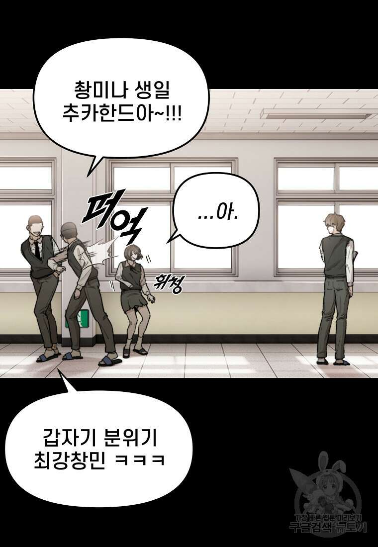 주작학원 37화 10