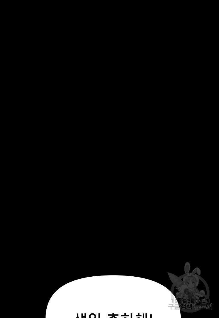 주작학원 37화 11