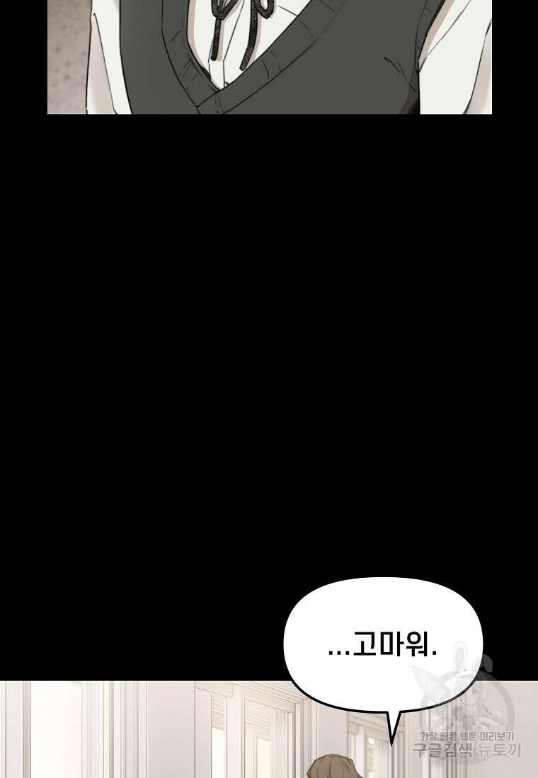 주작학원 37화 14