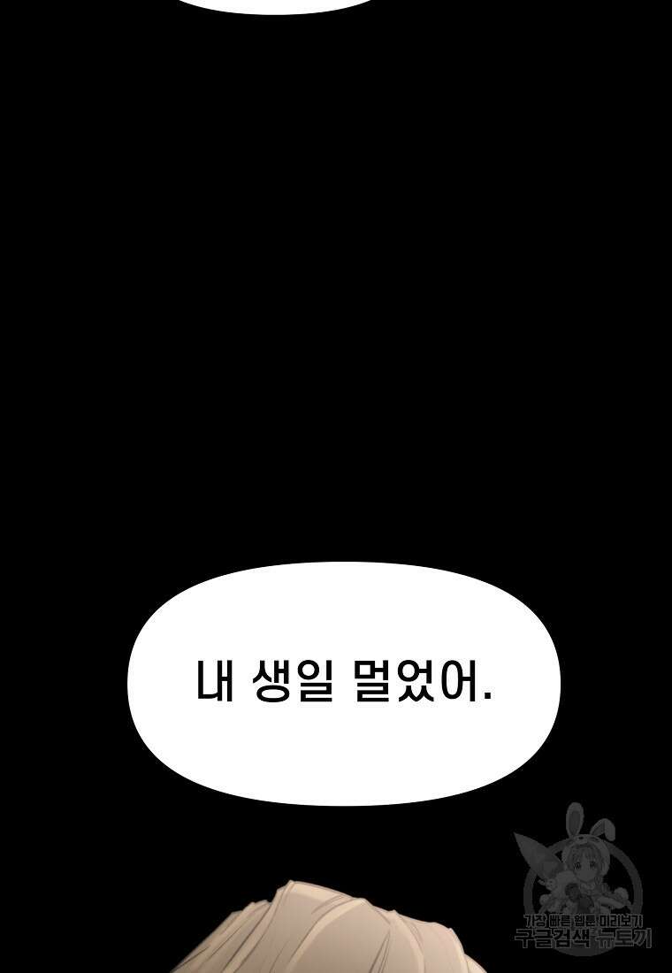 주작학원 37화 17