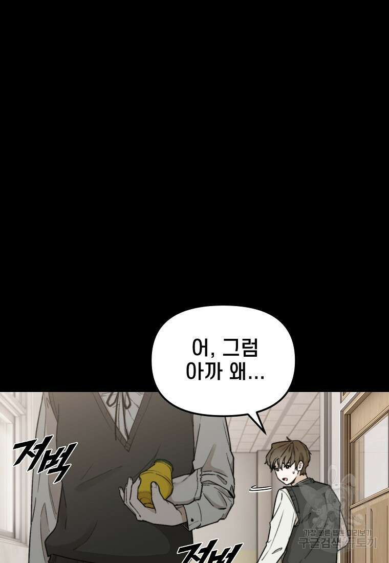 주작학원 37화 19