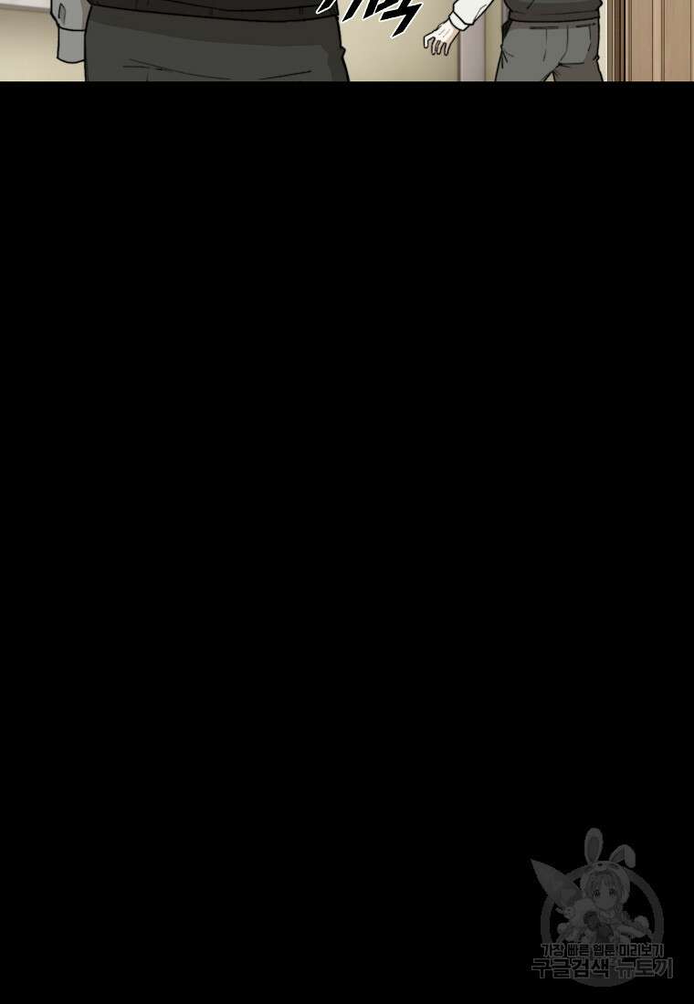 주작학원 37화 20