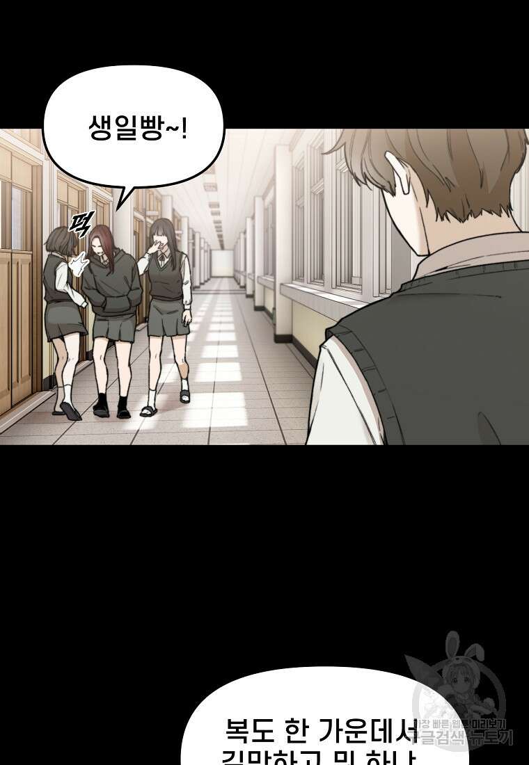 주작학원 37화 21