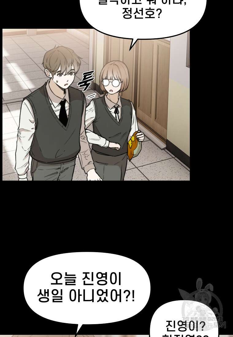 주작학원 37화 22