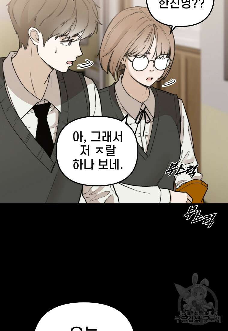 주작학원 37화 23