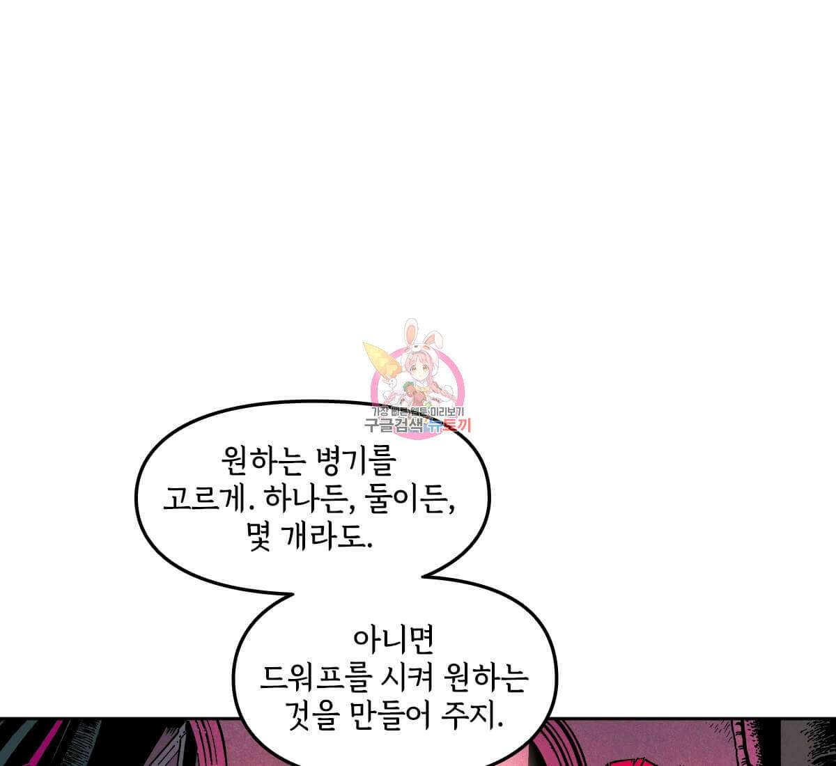 토르 168화 1