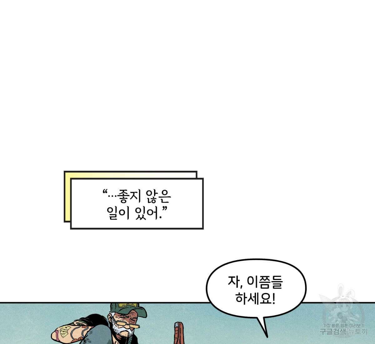 토르 168화 11