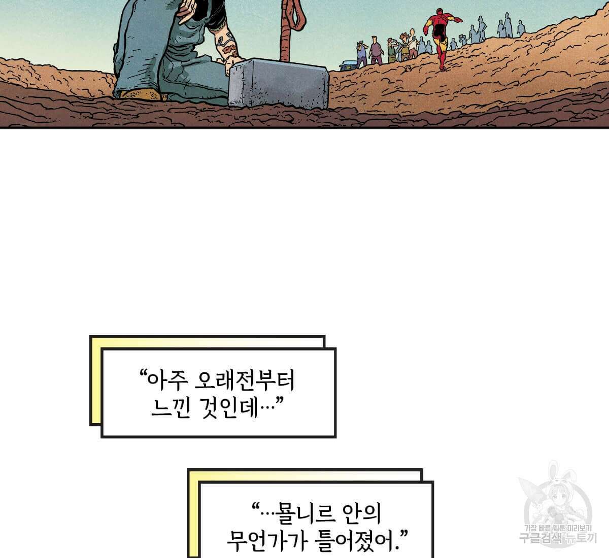 토르 168화 12
