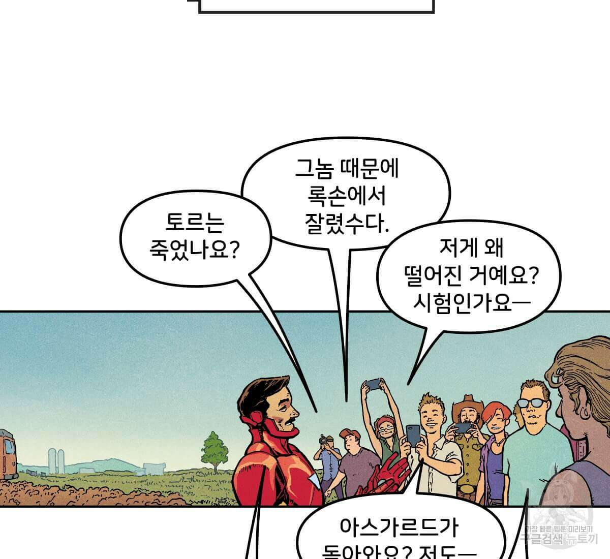 토르 168화 13