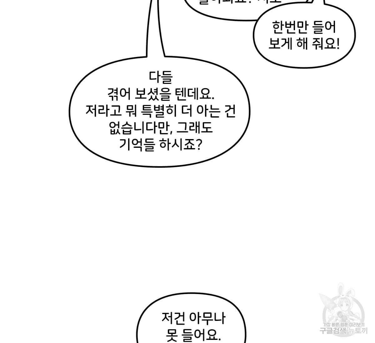 토르 168화 14