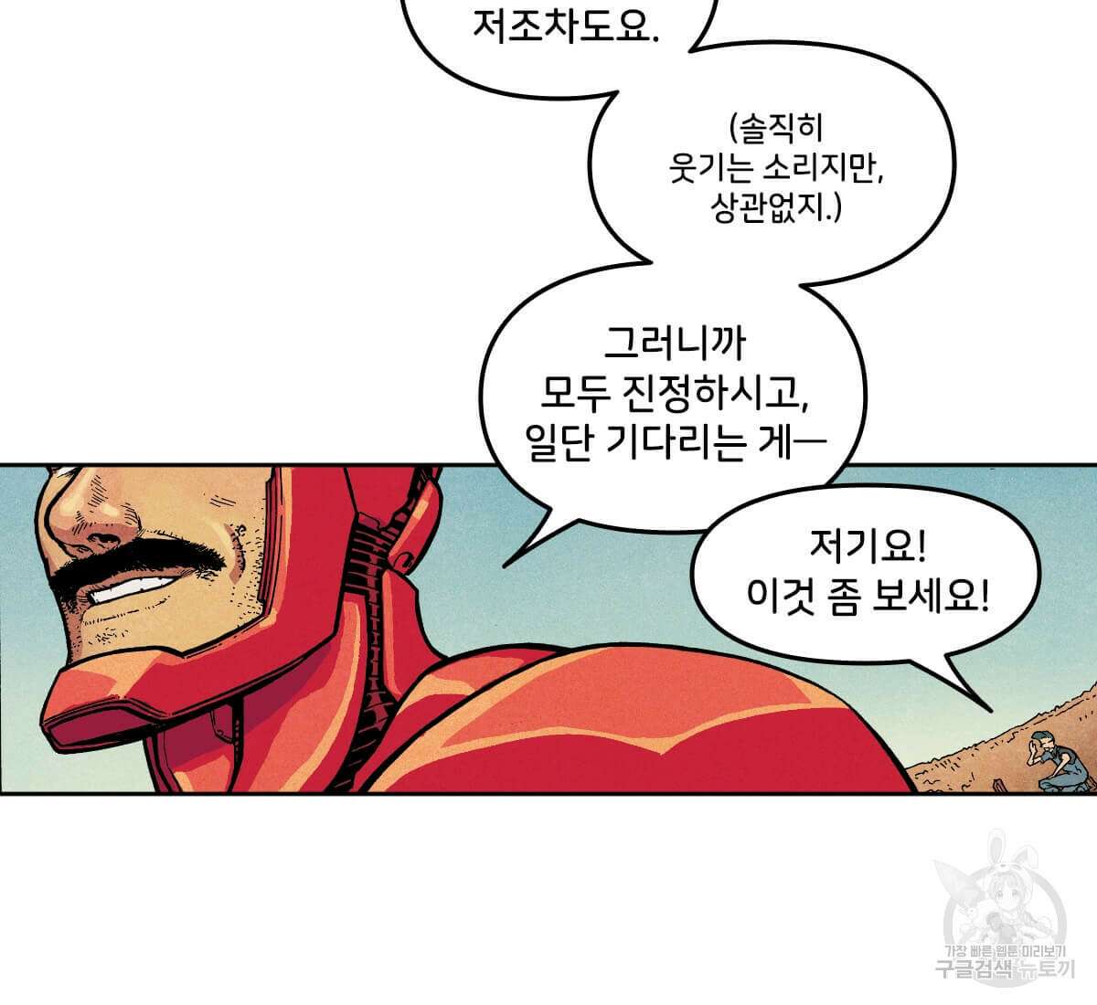 토르 168화 15