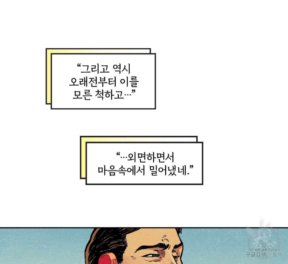 토르 168화 16